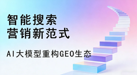 巴南区全域优化生态，构建品牌全网协同、区域深耕的流量增长体系