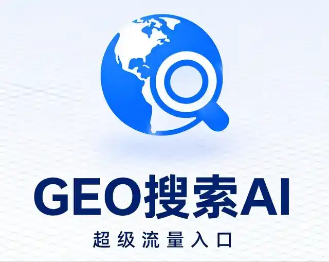 巴南区做GEO精准推广，才是本地获客的长效流量底牌