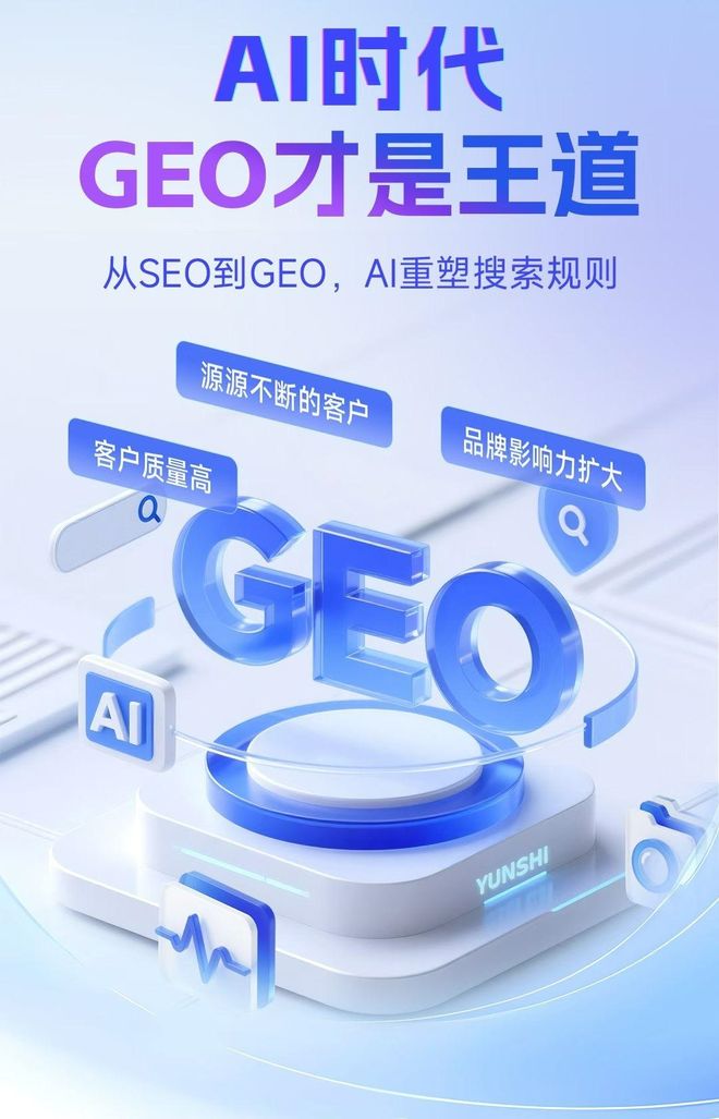 标准化赋能巴南区本地数字营销 国硕AI重构国内GEO优化服务新生态